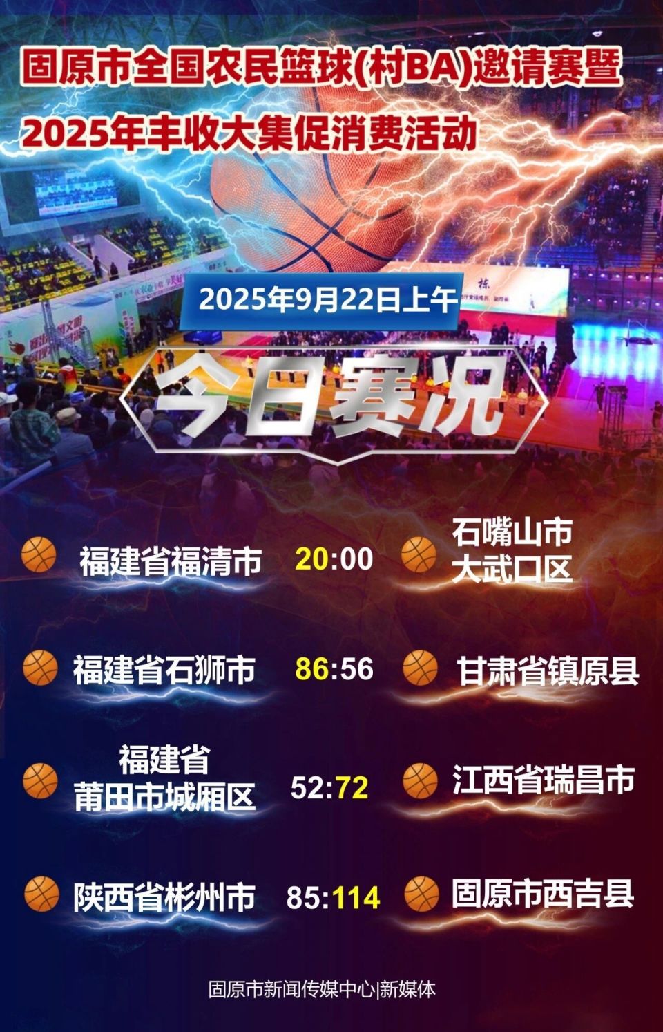 iikQA, 下午的精彩, 来到第四天